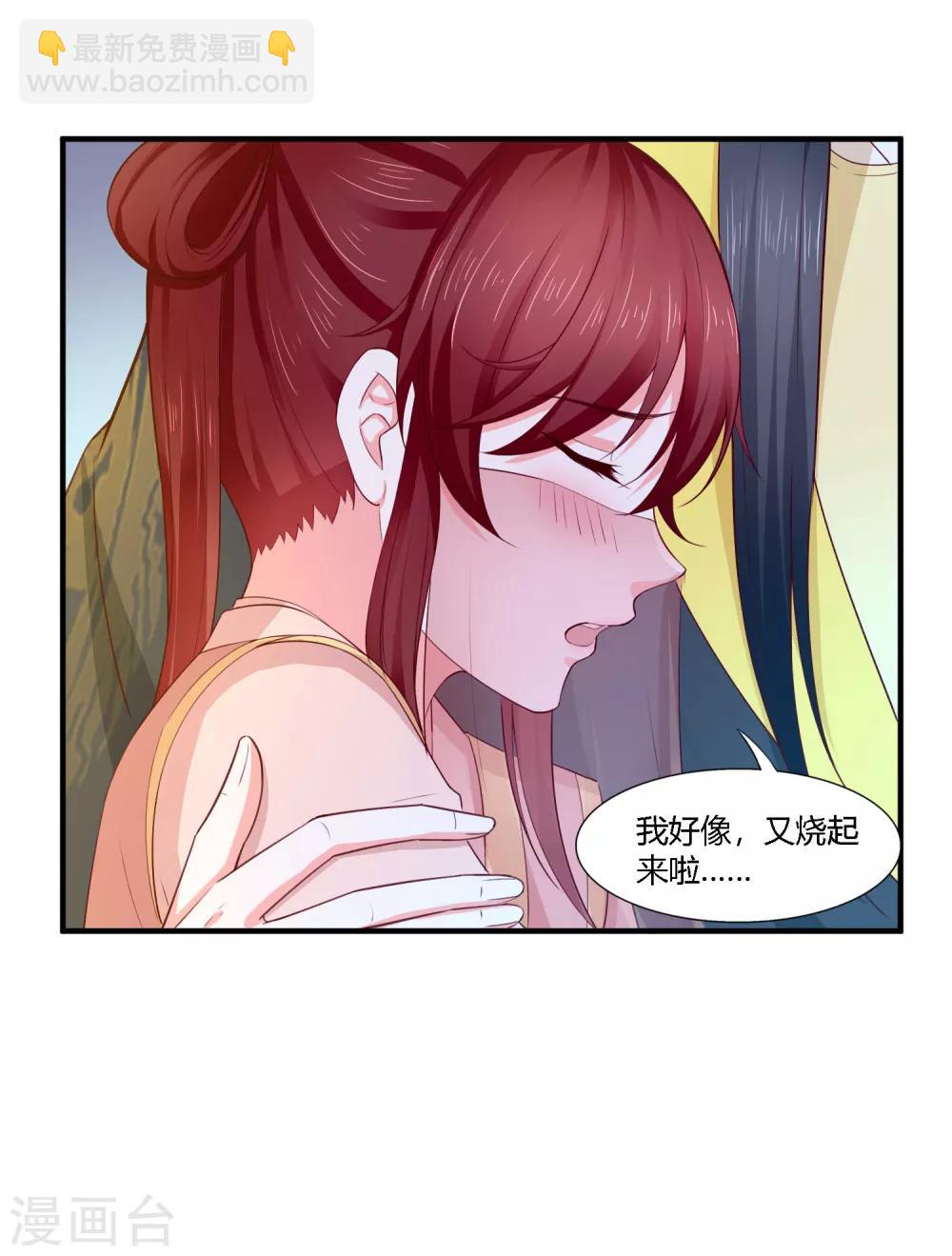 第18话 你，小心后面！-第19话