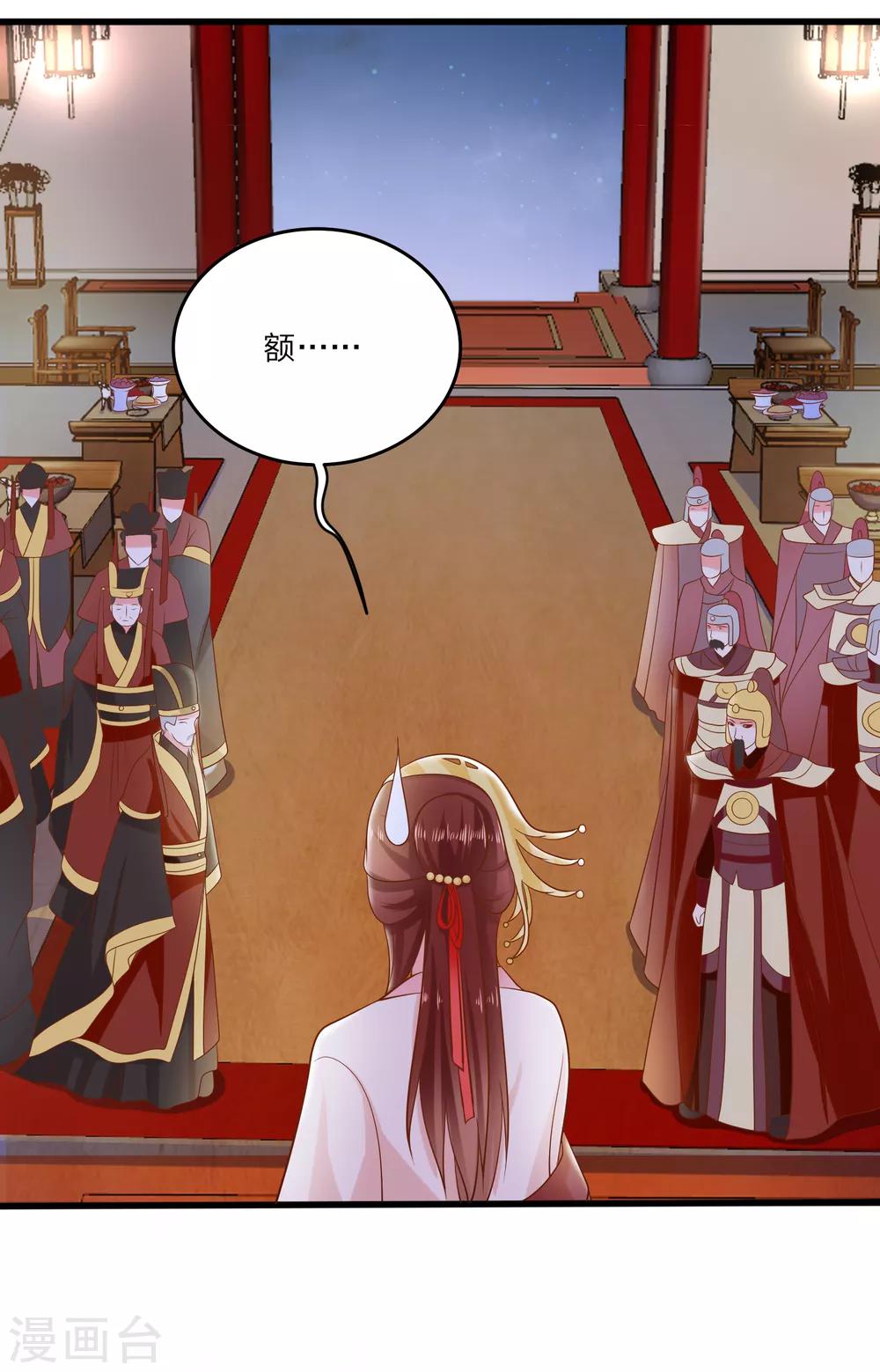 第2话 晚宴-第3话