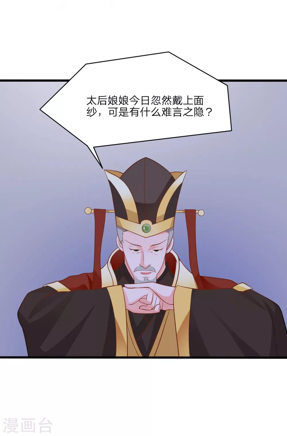 第2话 晚宴-第3话