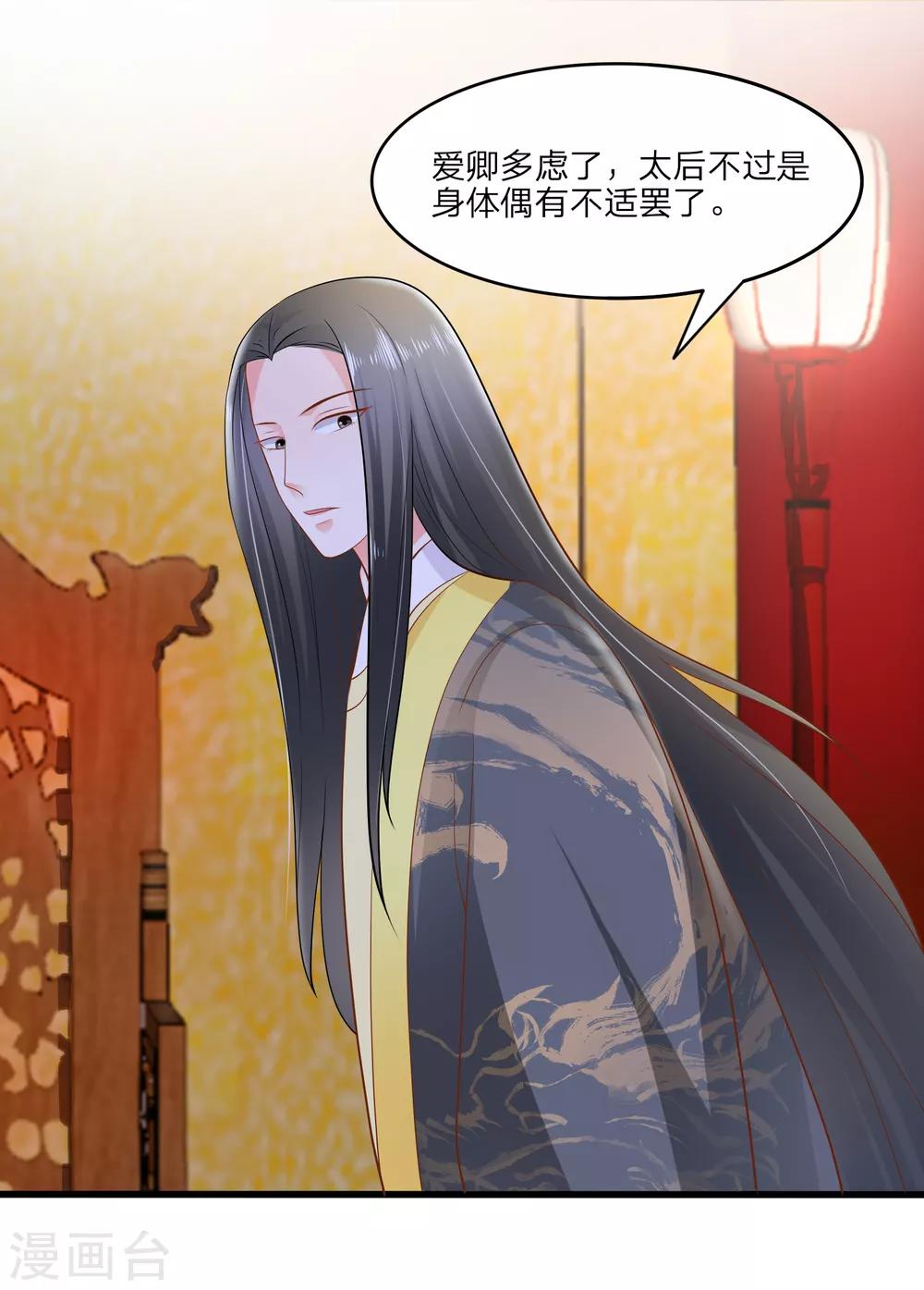 第2话 晚宴-第3话