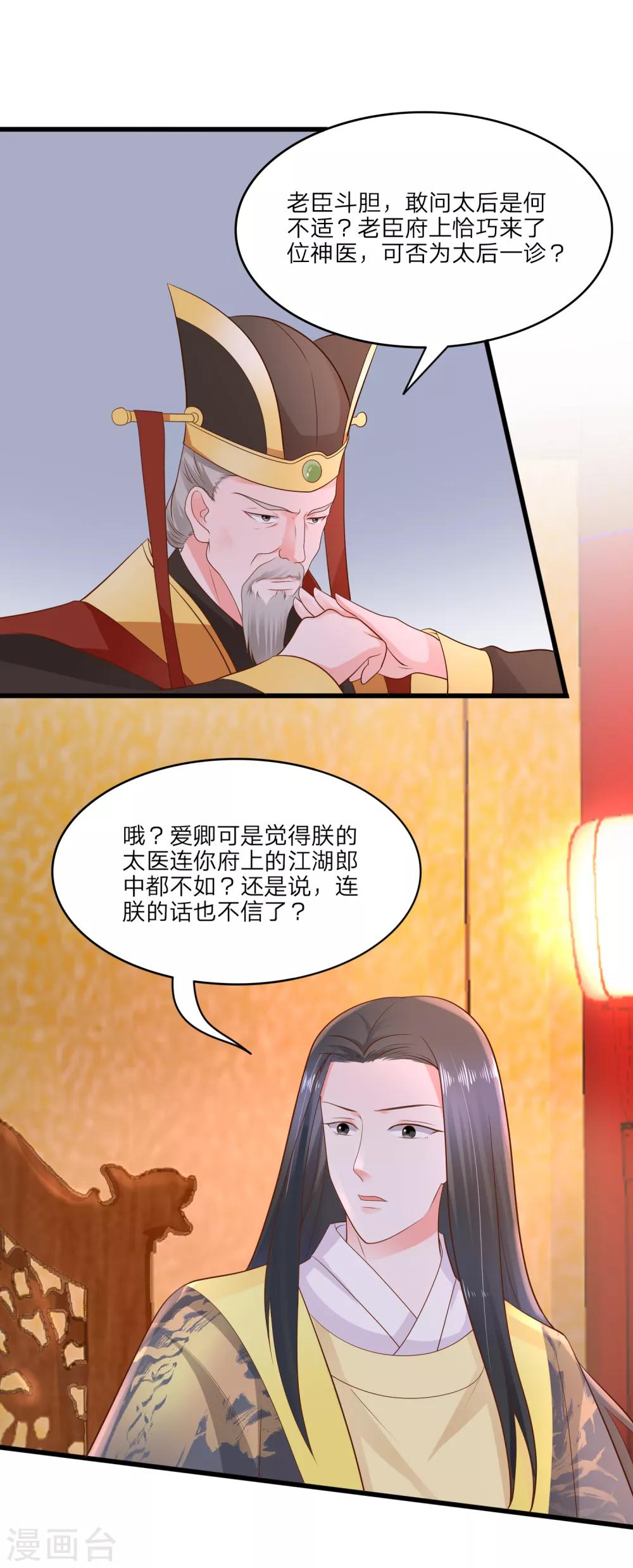 第2话 晚宴-第3话