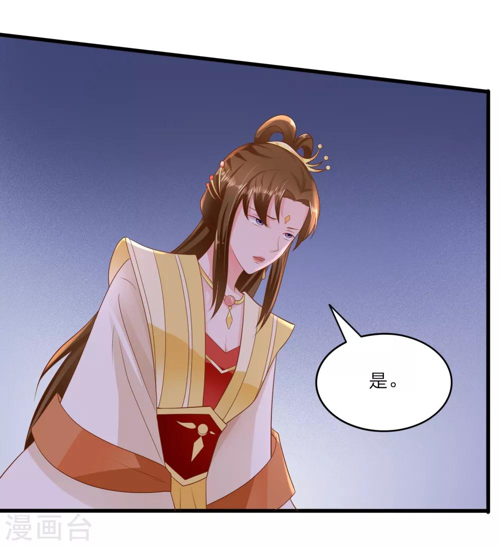 第2话 晚宴-第3话