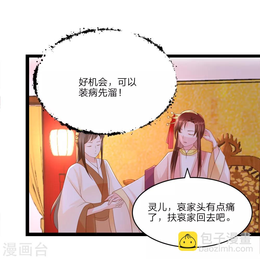 第2话 晚宴-第3话