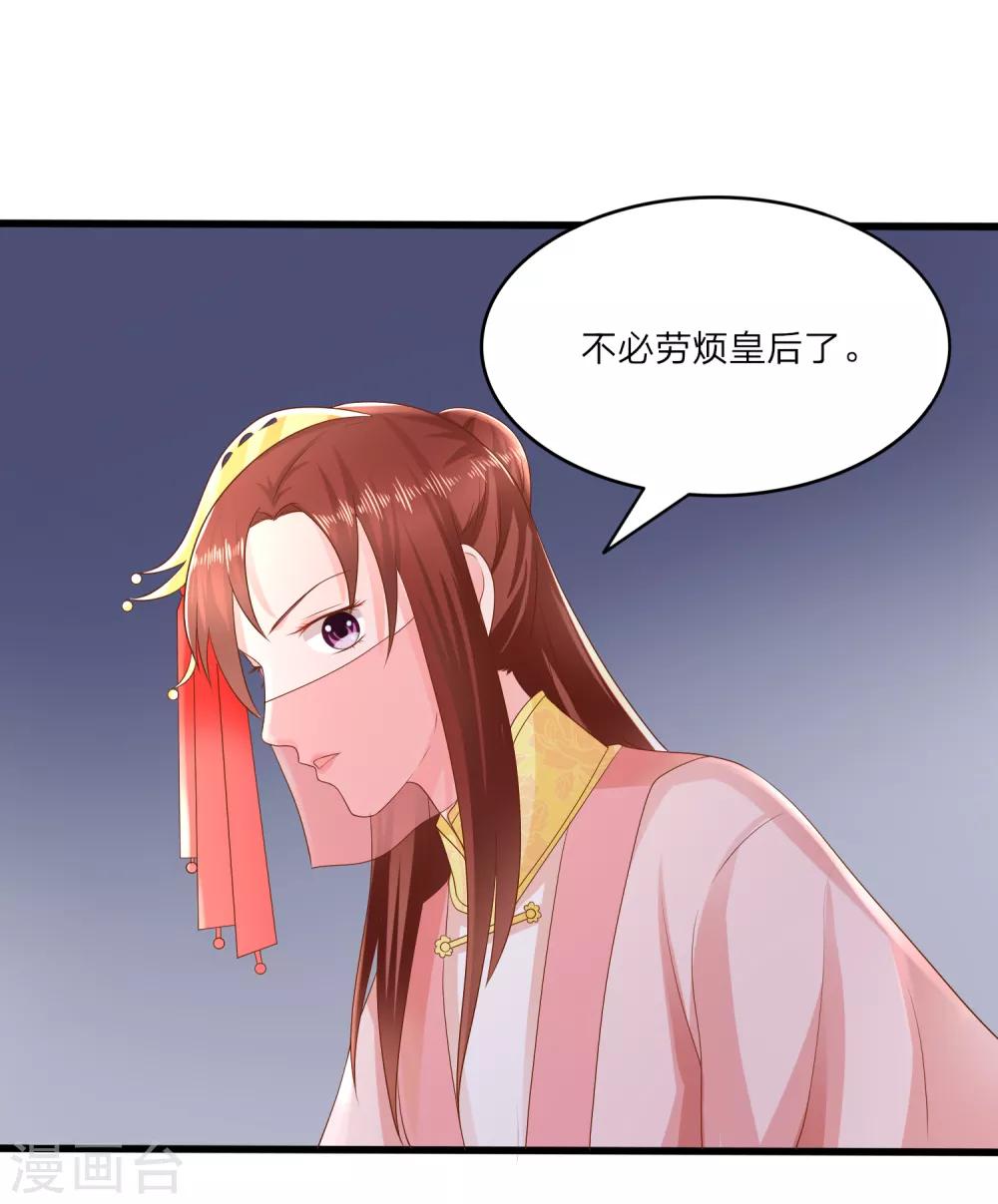 第2话 晚宴-第3话