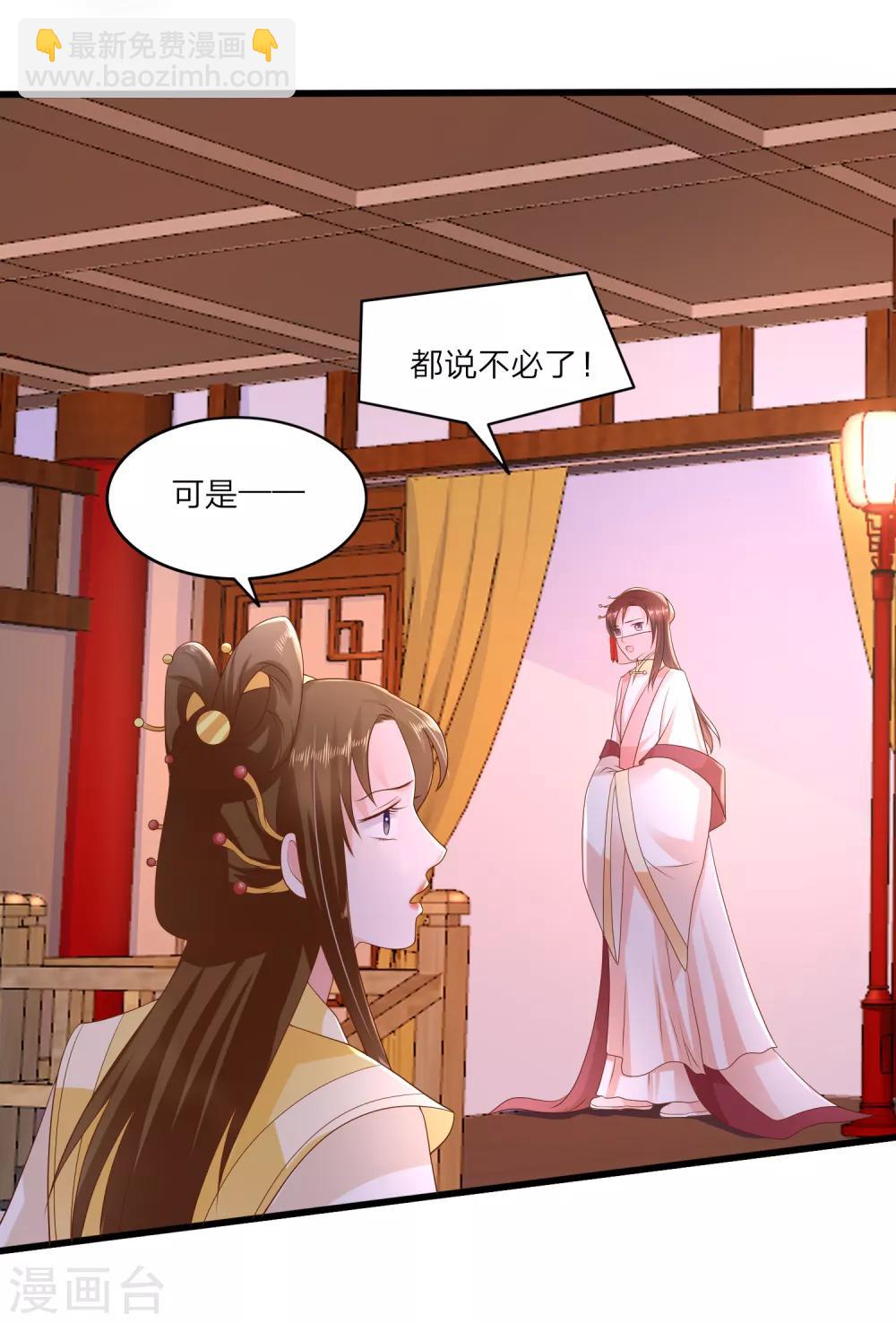 第2话 晚宴-第3话