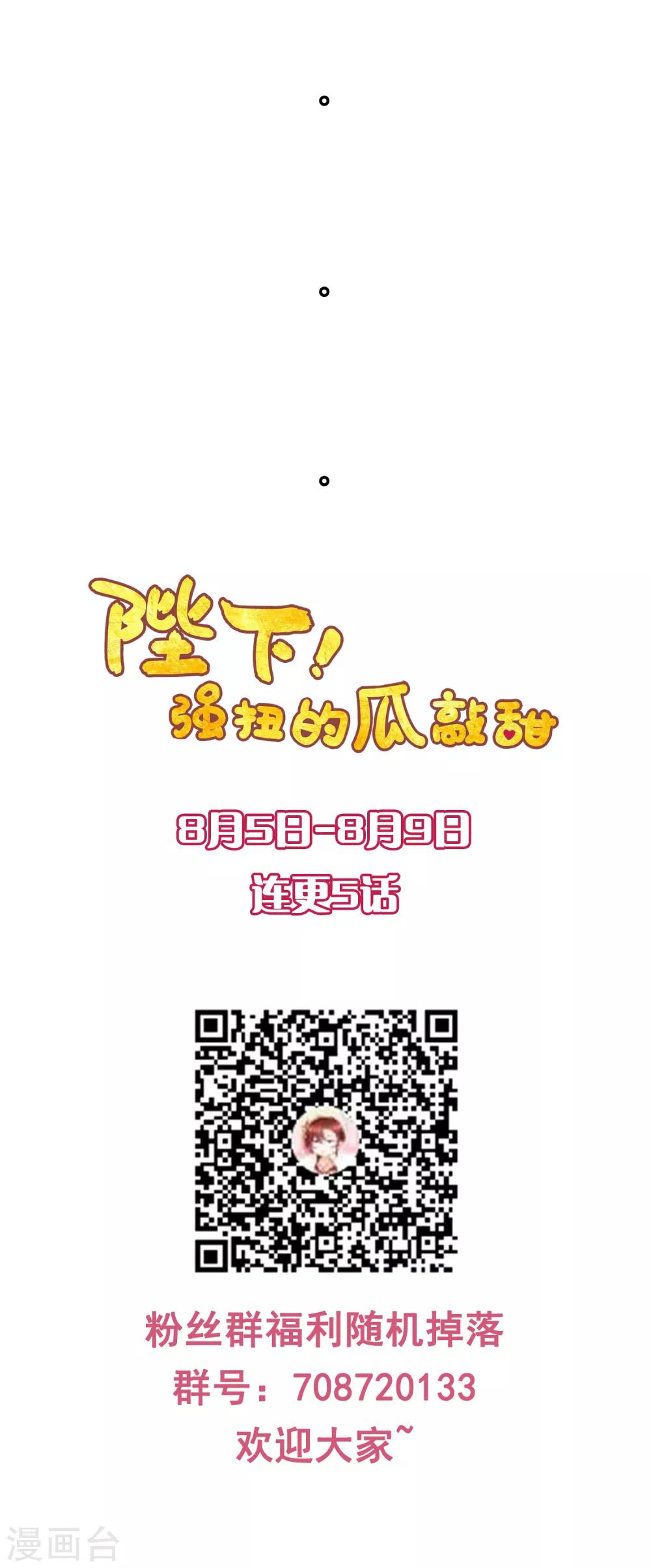 第2话 晚宴-第3话