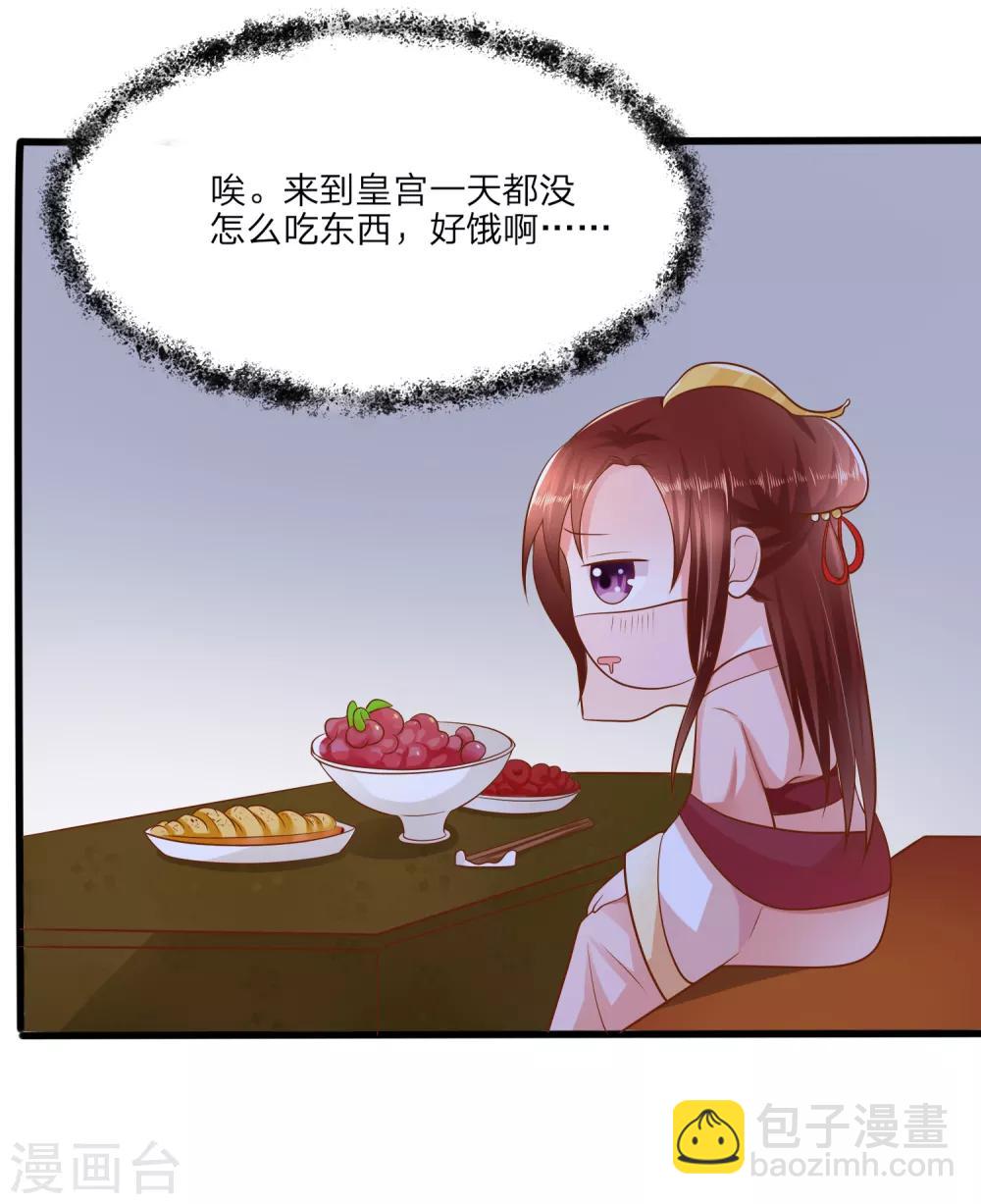 第2话 晚宴-第3话