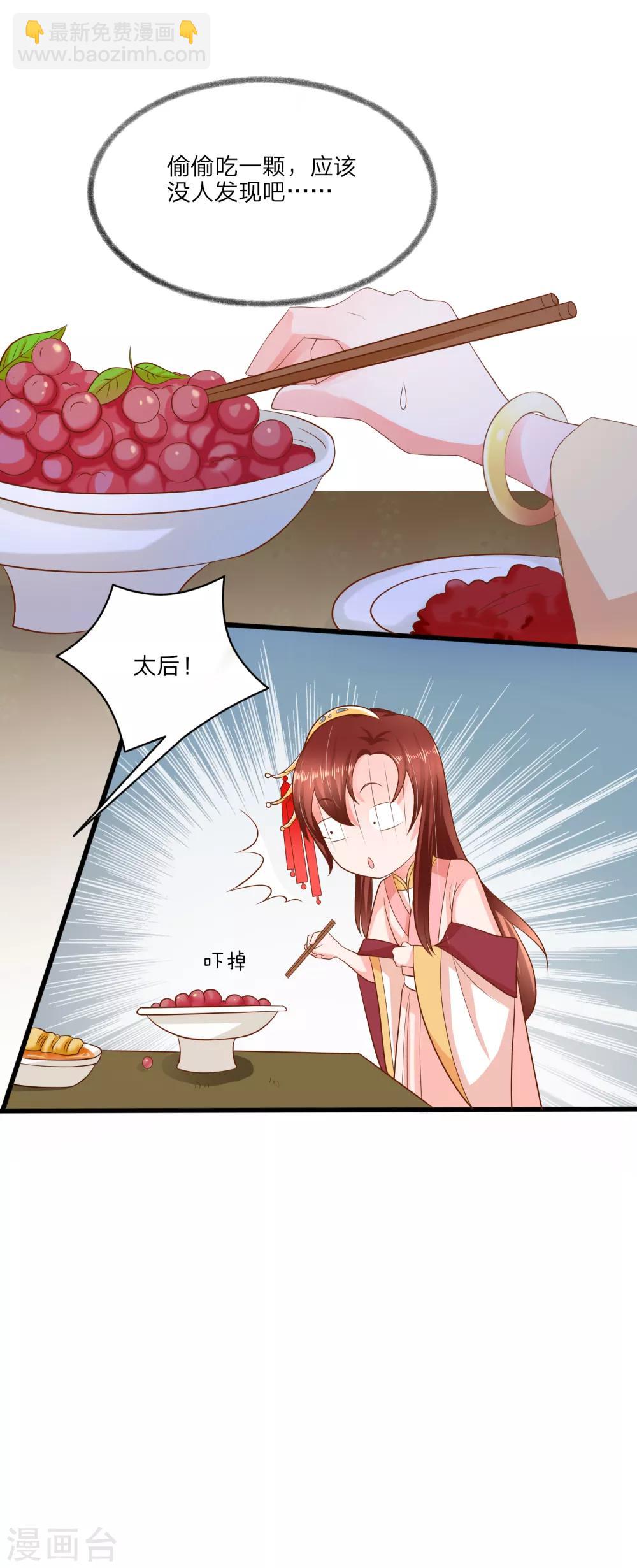 第2话 晚宴-第3话