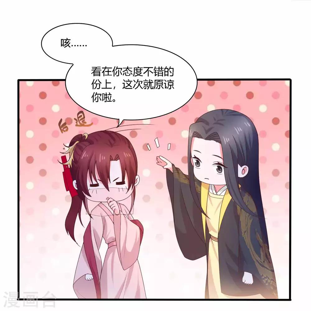 第20话 激流暗涌-第21话