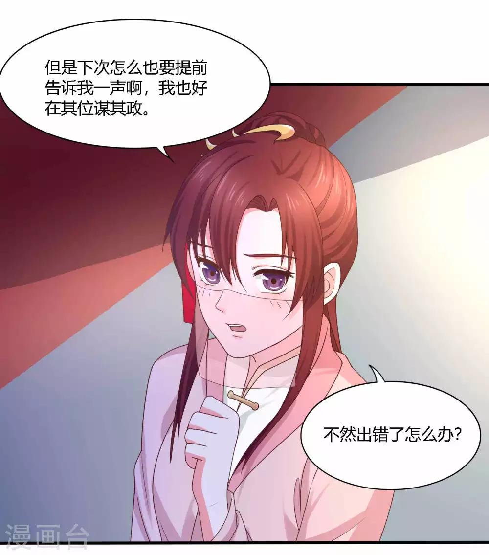 第20话 激流暗涌-第21话