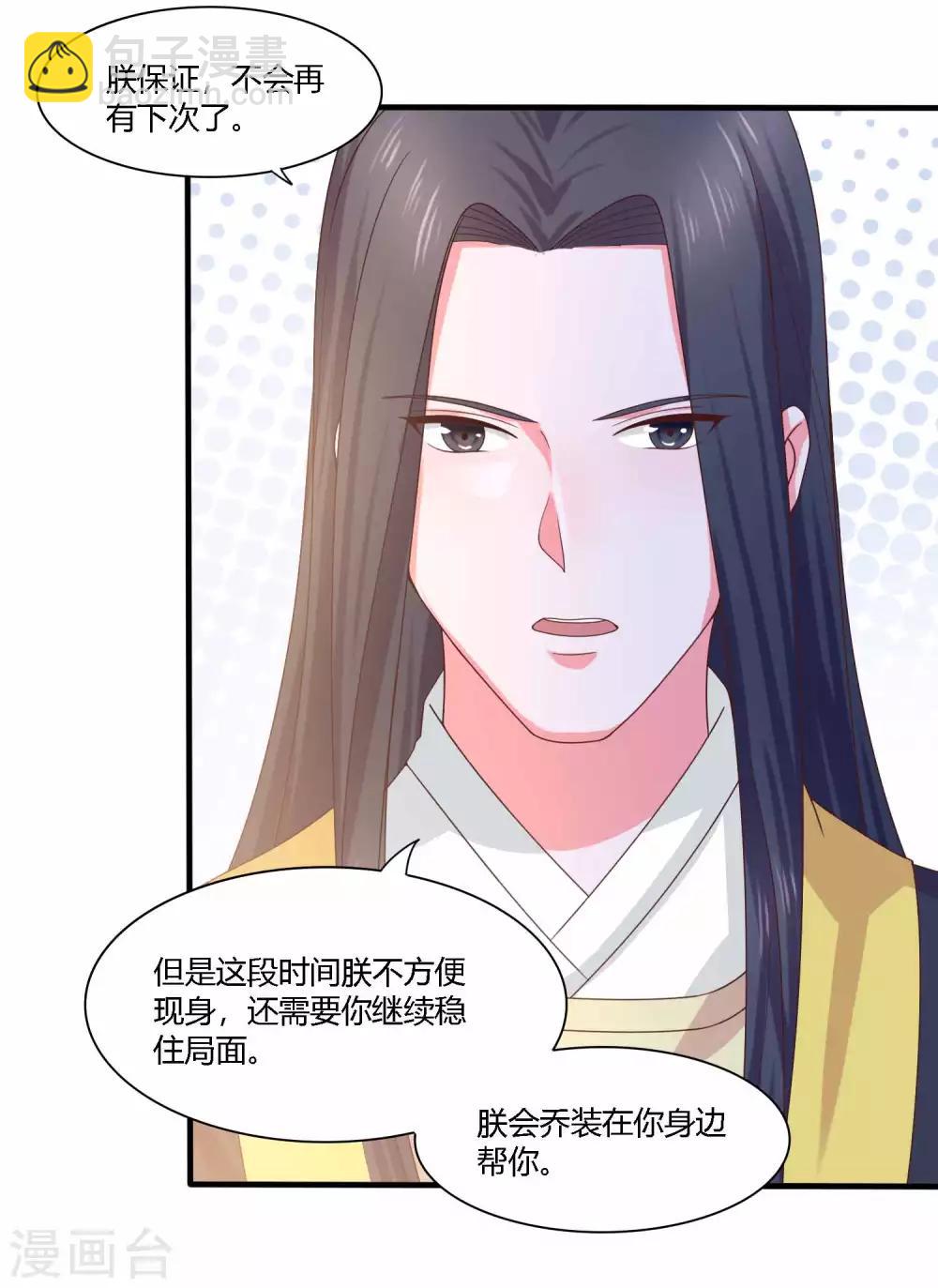 第20话 激流暗涌-第21话