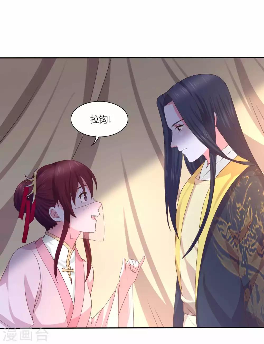 第20话 激流暗涌-第21话