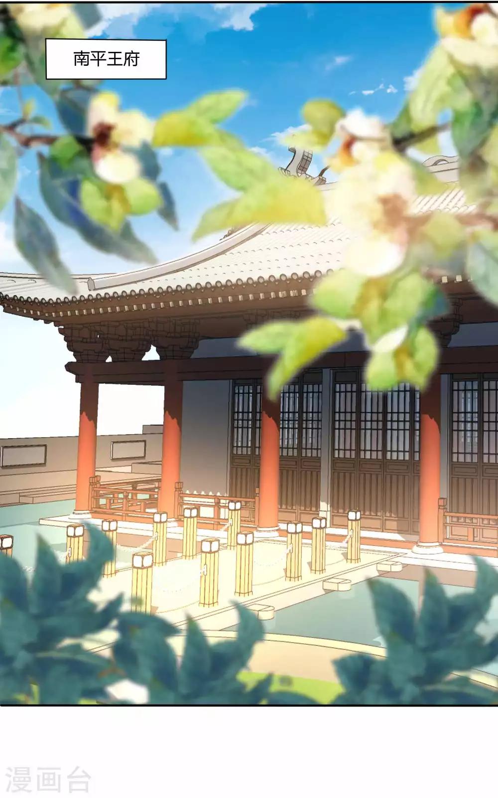 第20话 激流暗涌-第21话