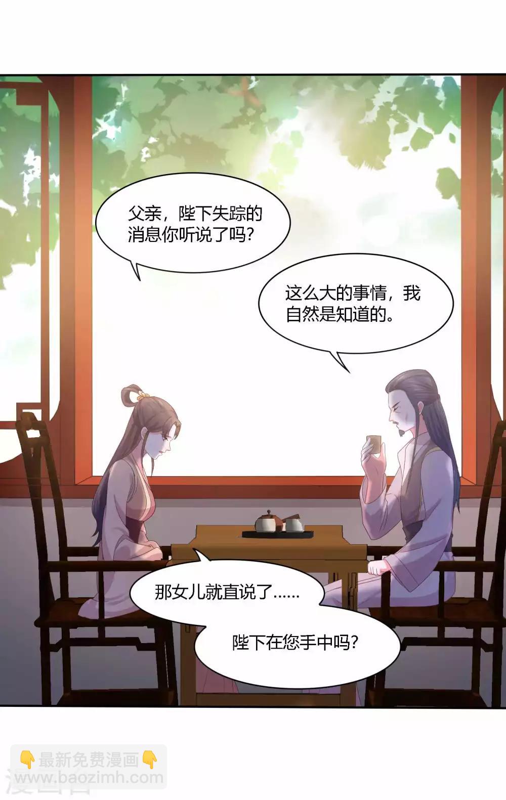 第20话 激流暗涌-第21话