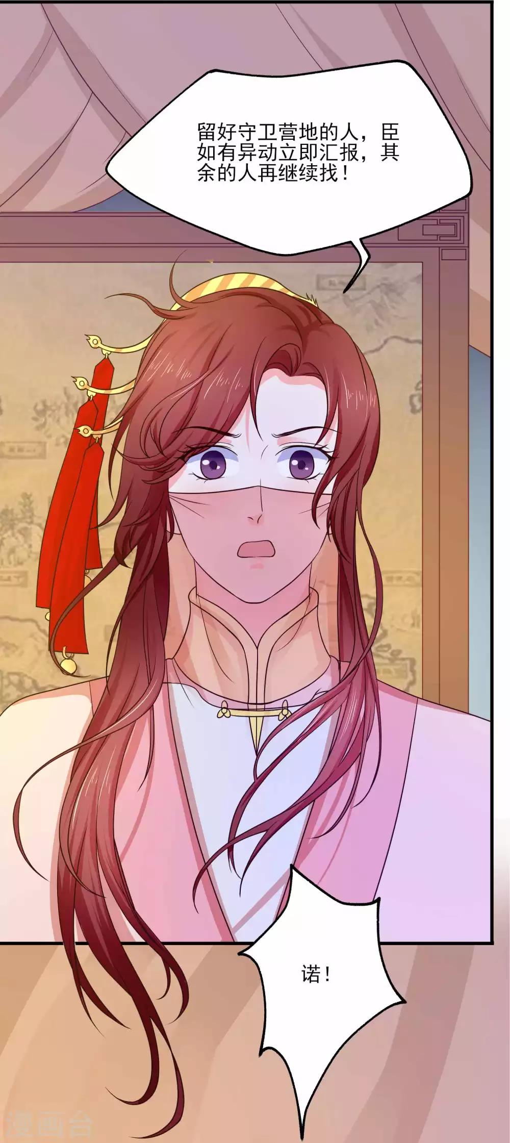 第20话 激流暗涌-第21话