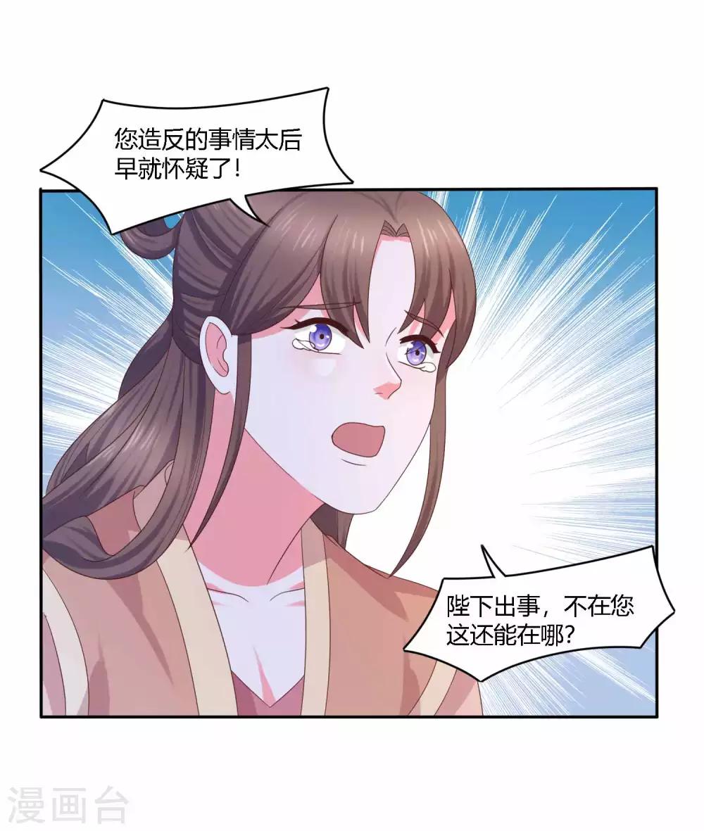 第20话 激流暗涌-第21话