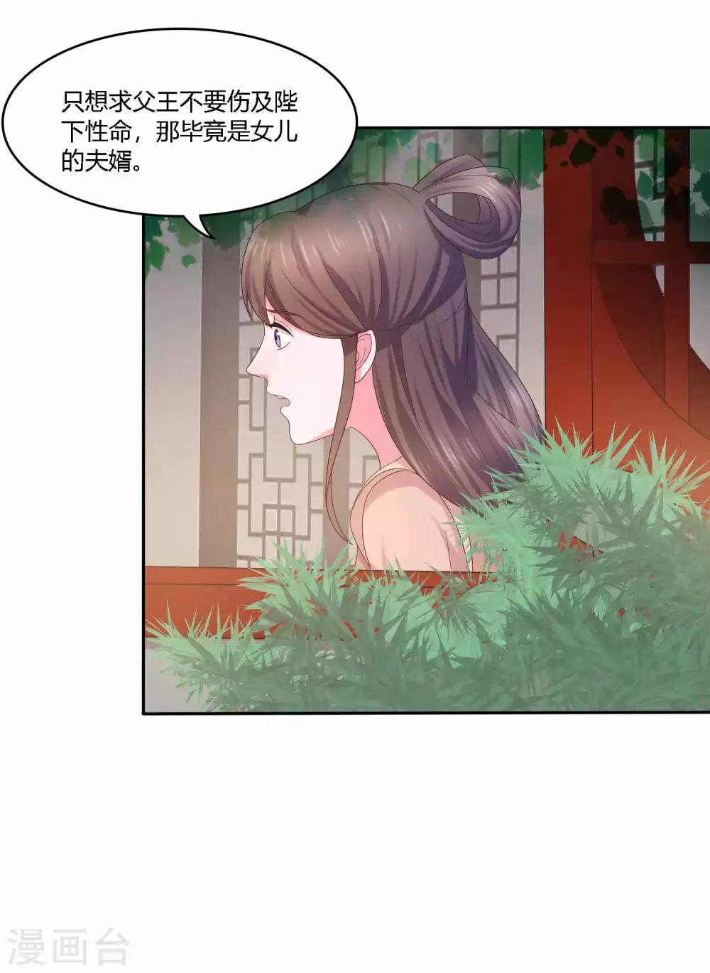 第20话 激流暗涌-第21话