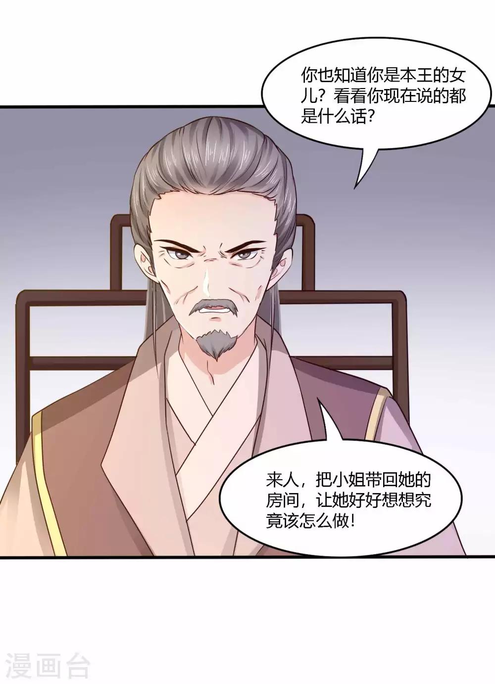 第20话 激流暗涌-第21话