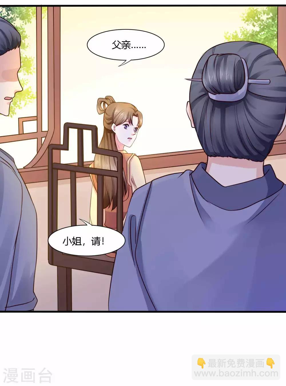 第20话 激流暗涌-第21话