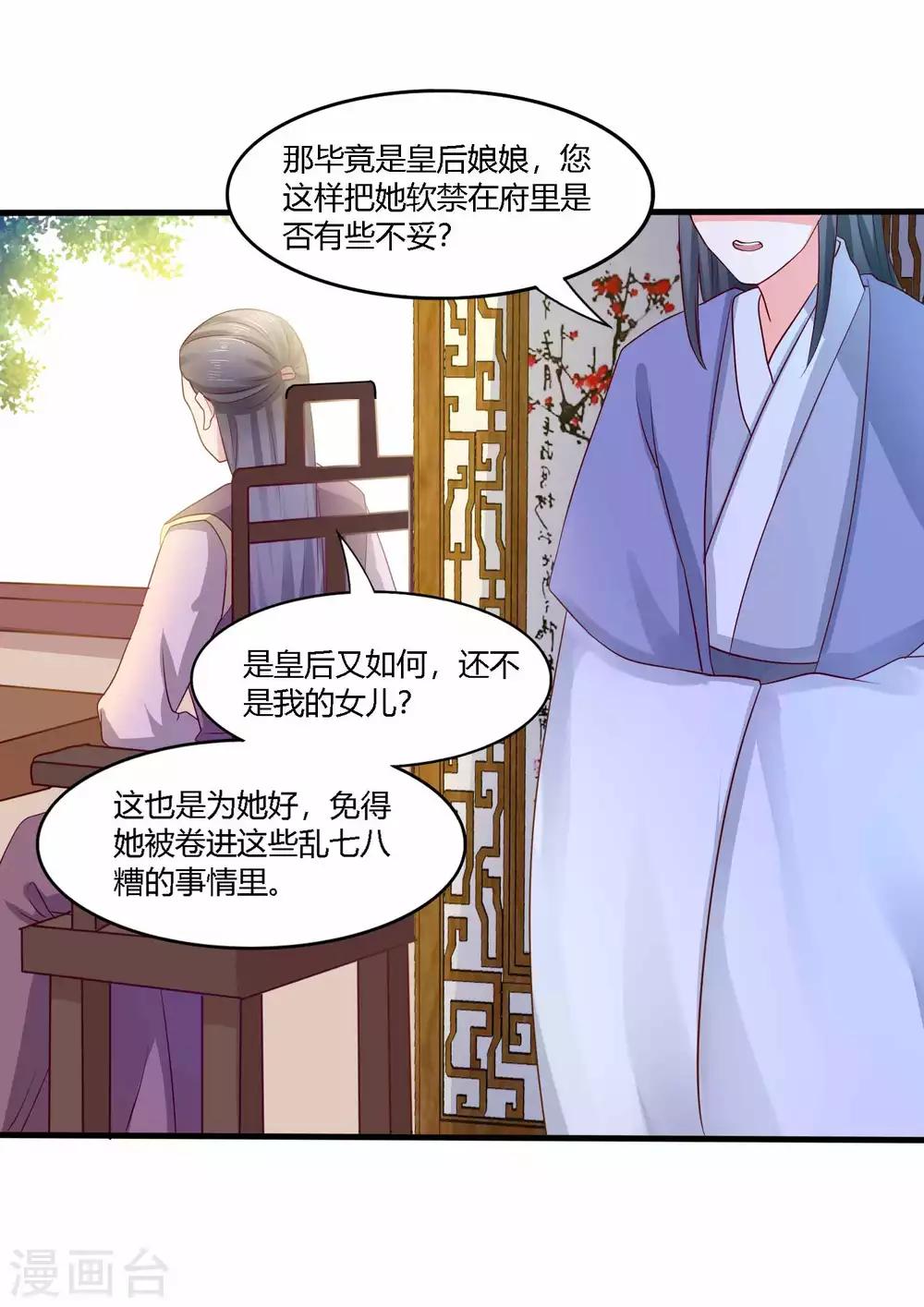 第20话 激流暗涌-第21话