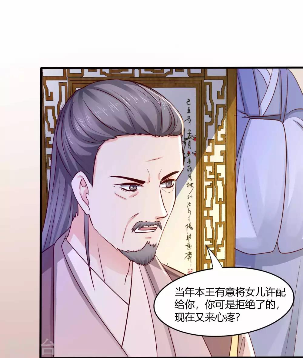 第20话 激流暗涌-第21话