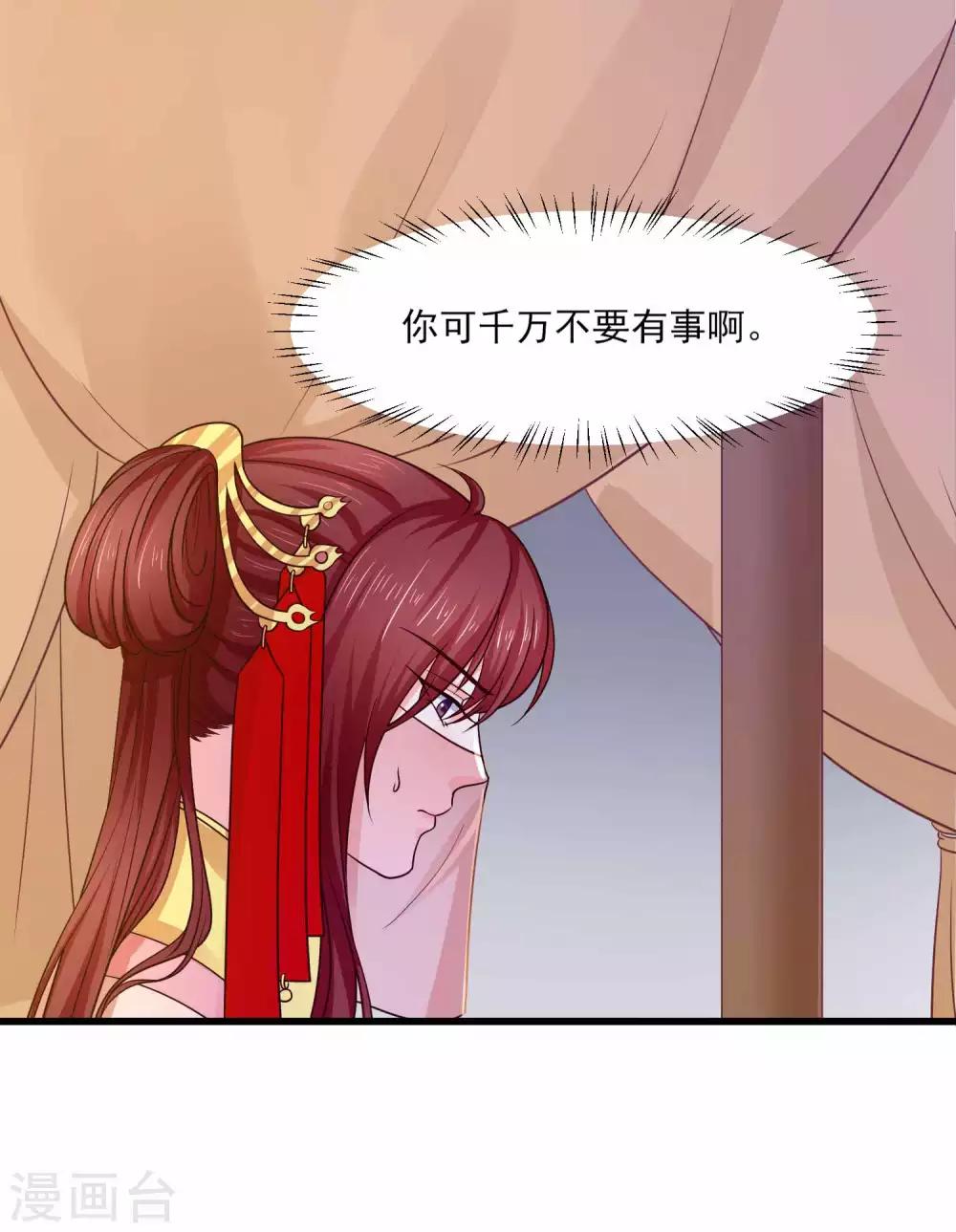 第20话 激流暗涌-第21话