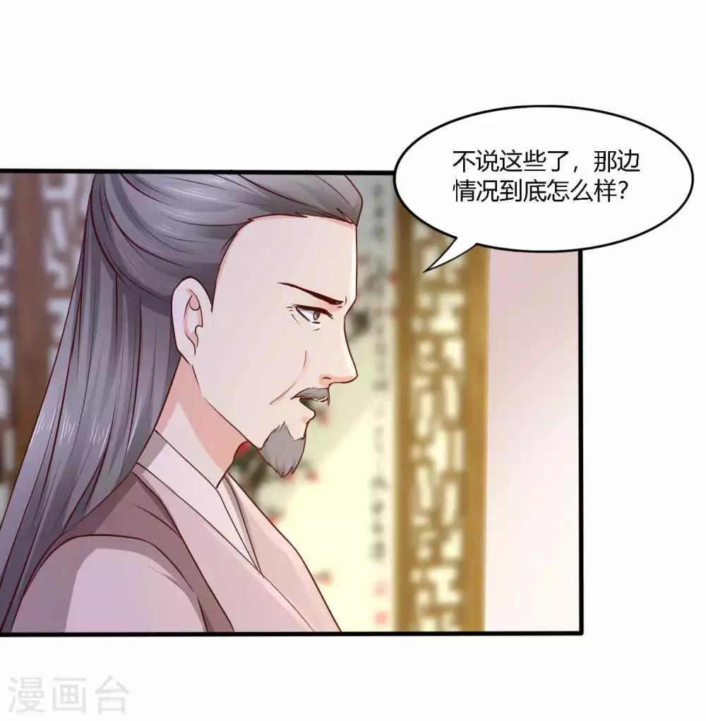 第20话 激流暗涌-第21话