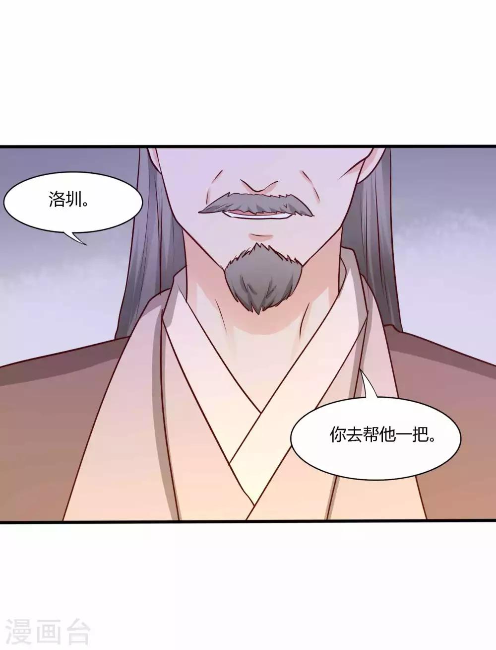 第20话 激流暗涌-第21话