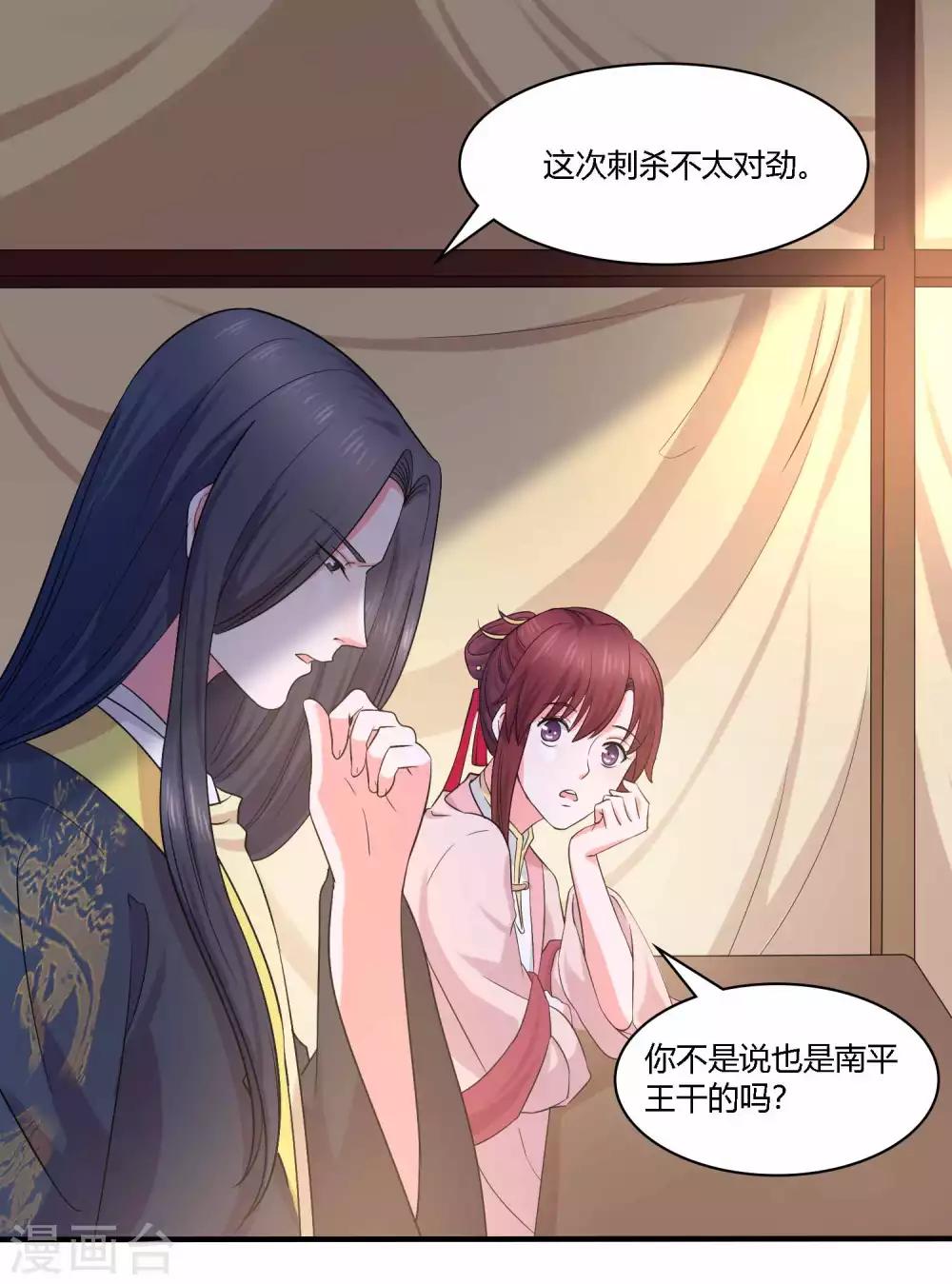 第20话 激流暗涌-第21话