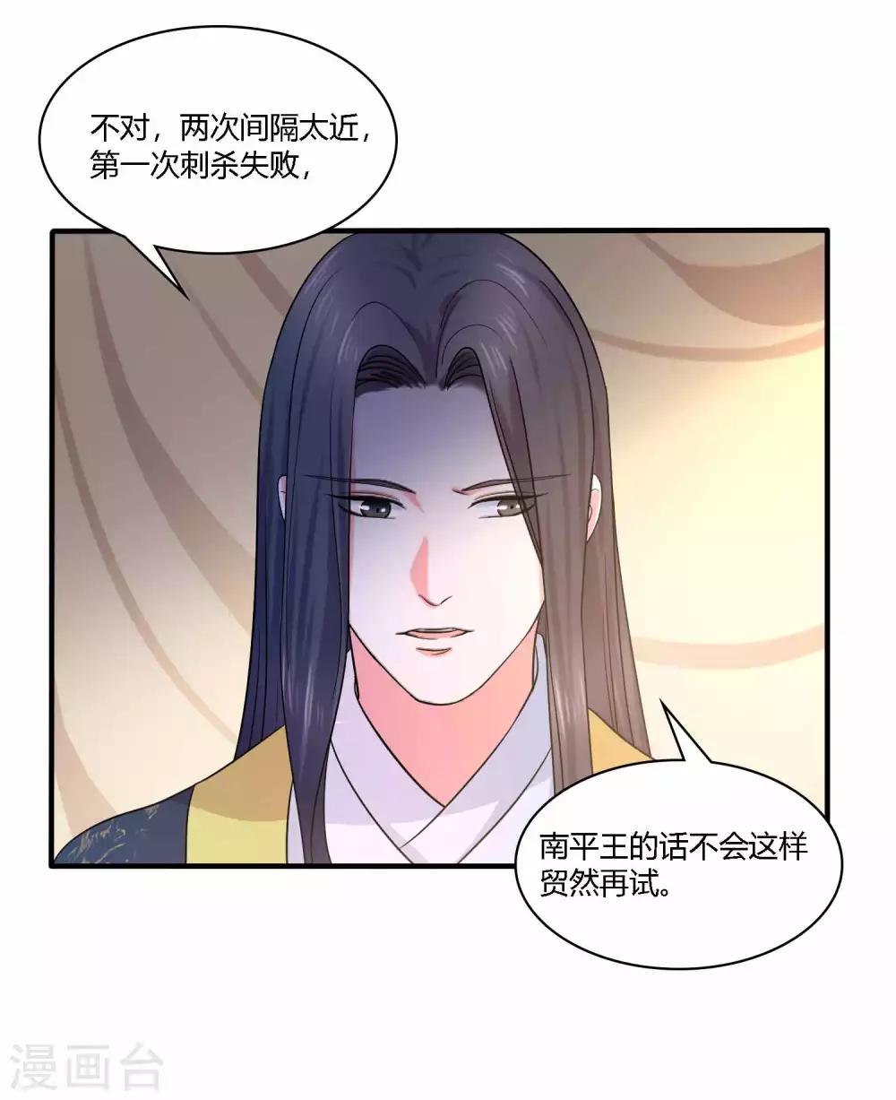 第20话 激流暗涌-第21话