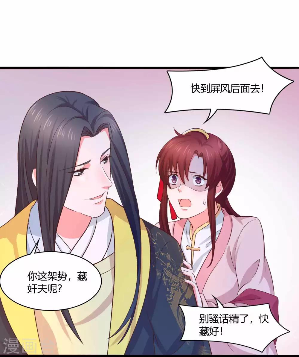 第20话 激流暗涌-第21话