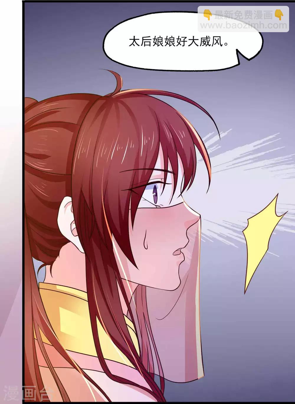 第20话 激流暗涌-第21话