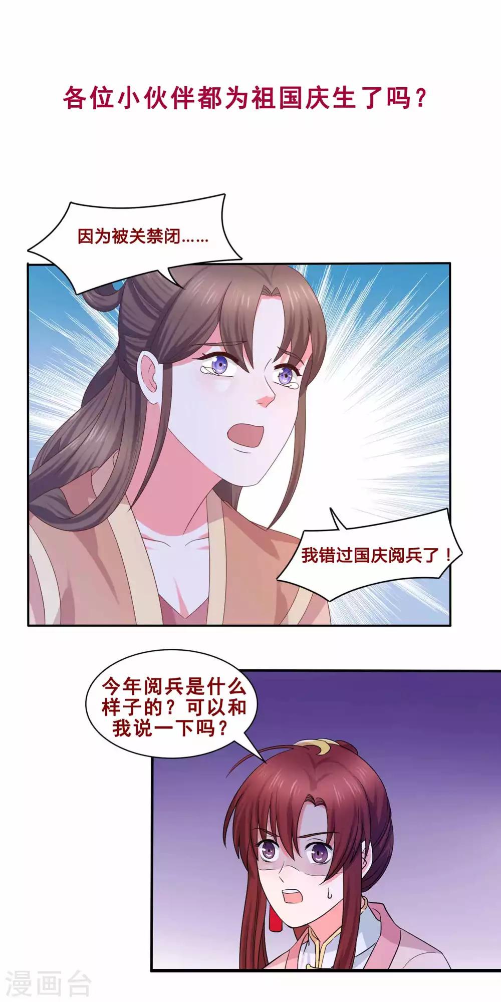 第20话 激流暗涌-第21话