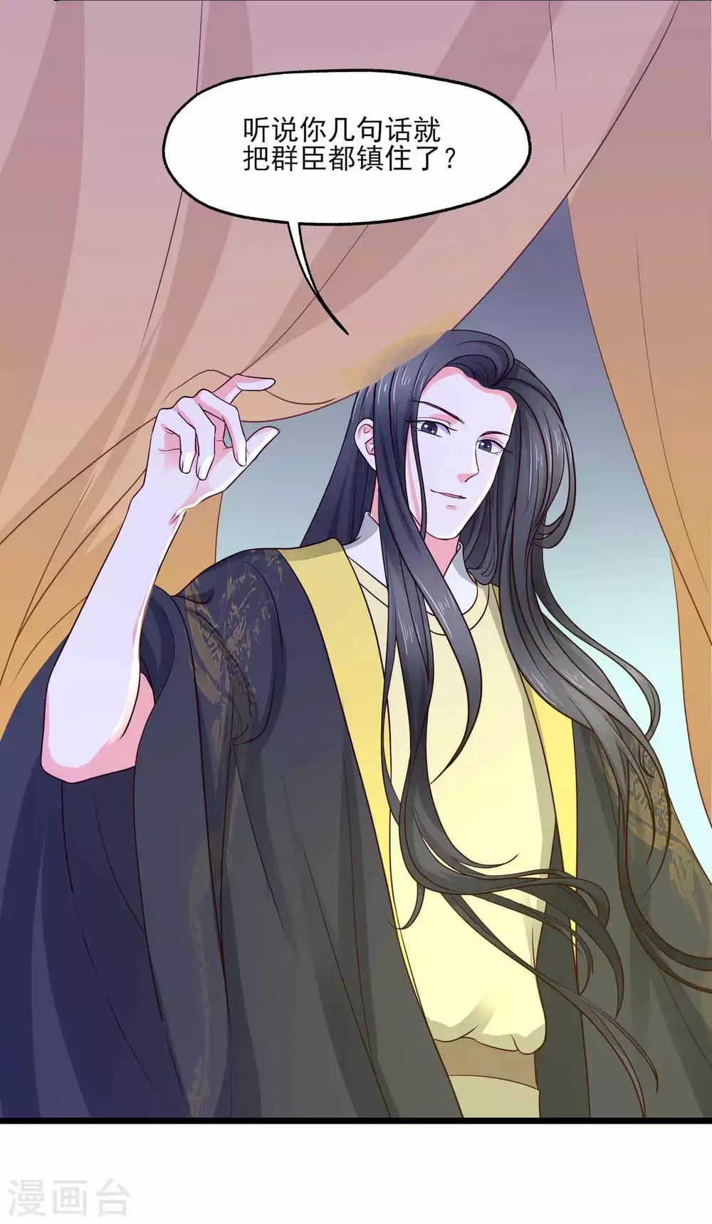 第20话 激流暗涌-第21话