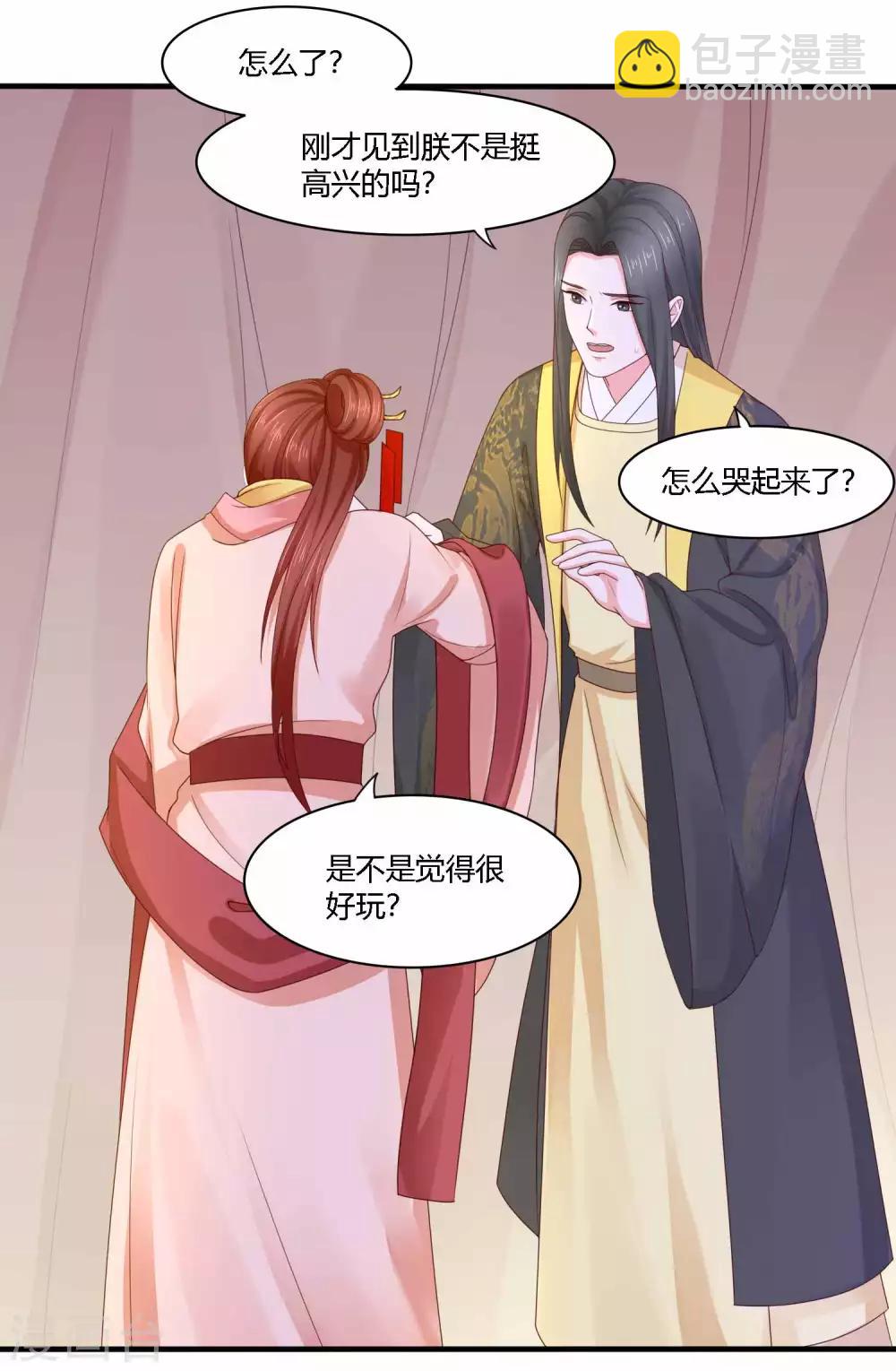 第20话 激流暗涌-第21话