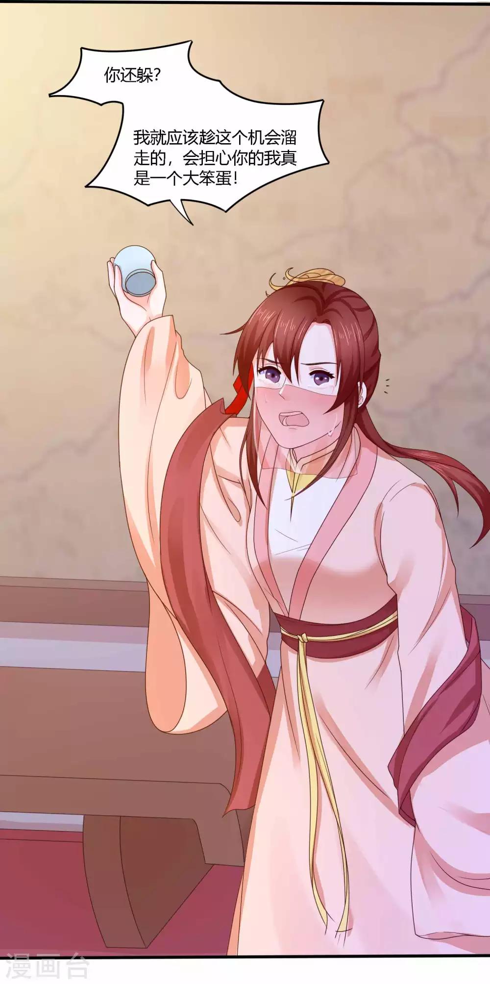 第20话 激流暗涌-第21话