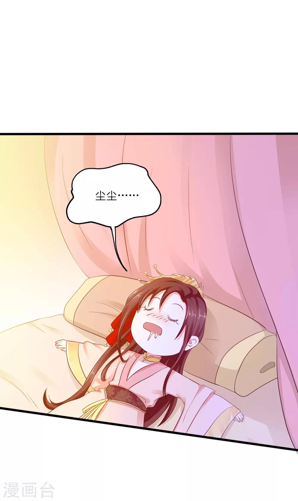 第4话 皇后的试探-第5话