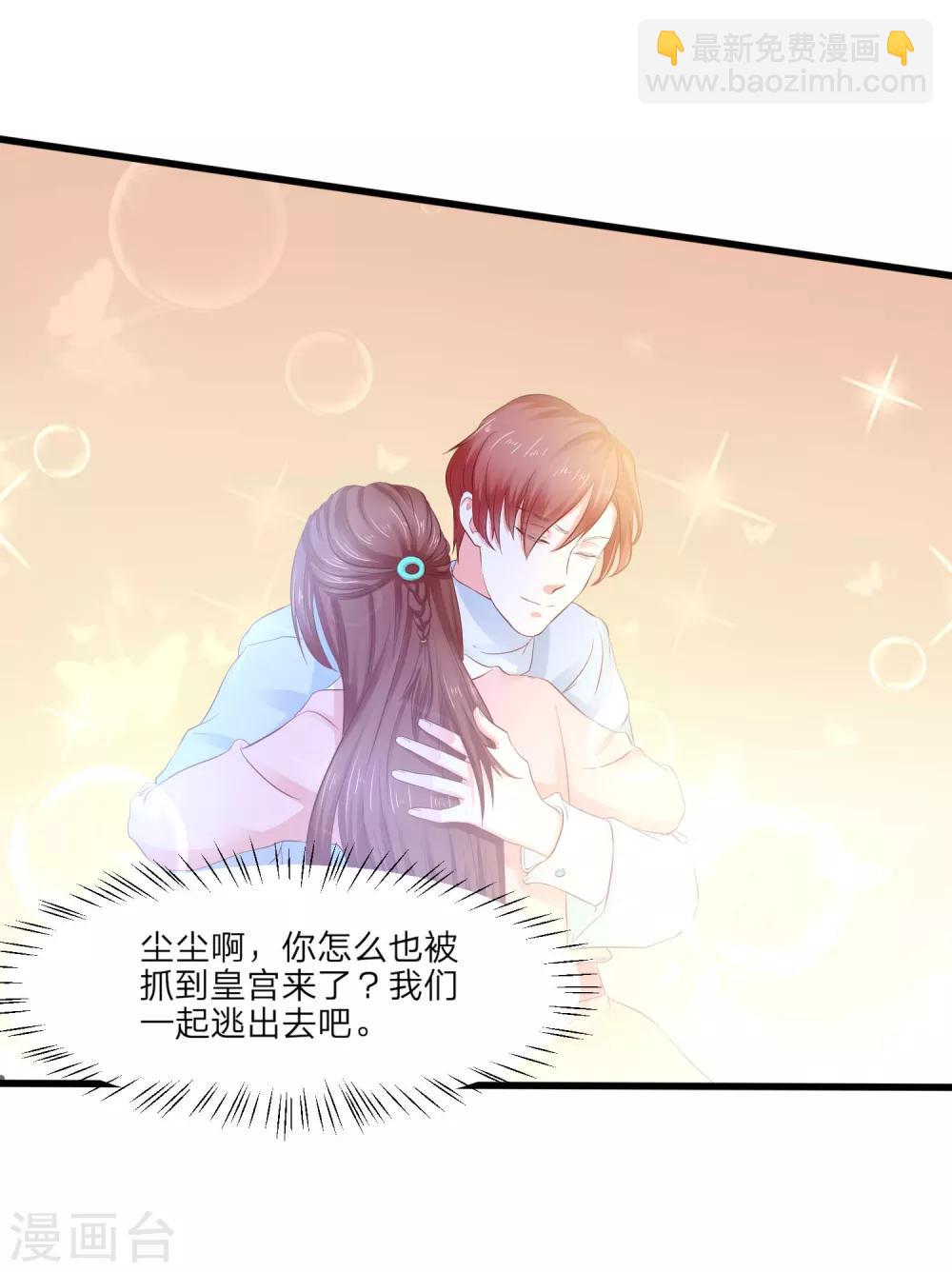 第4话 皇后的试探-第5话