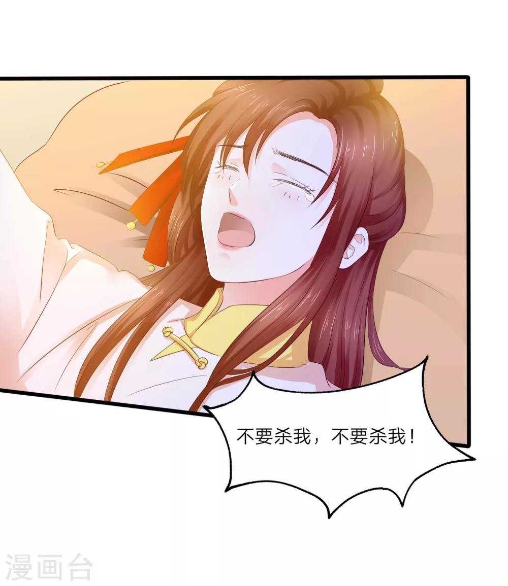 第4话 皇后的试探-第5话