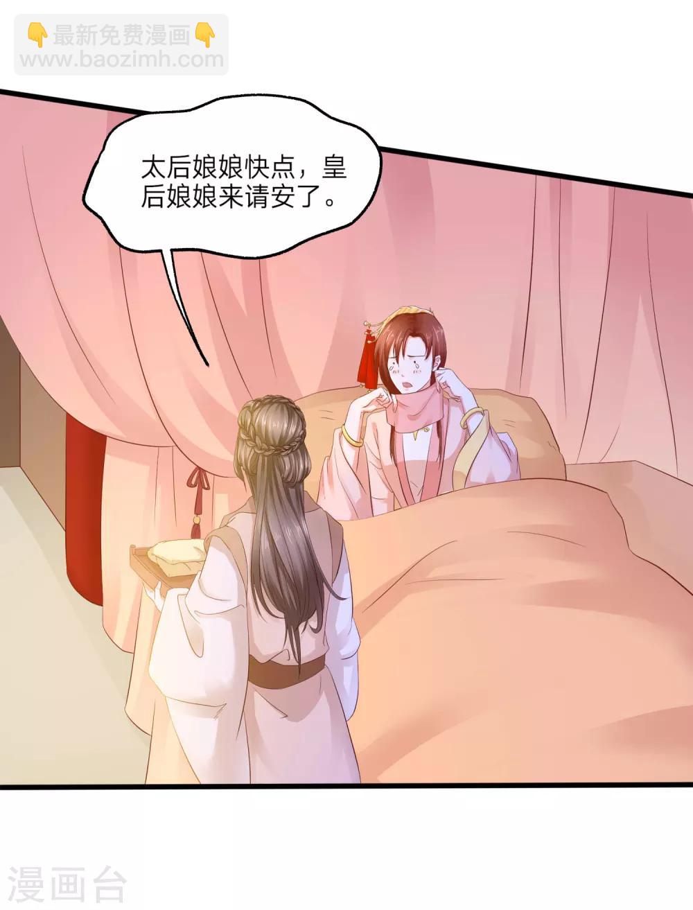 第4话 皇后的试探-第5话