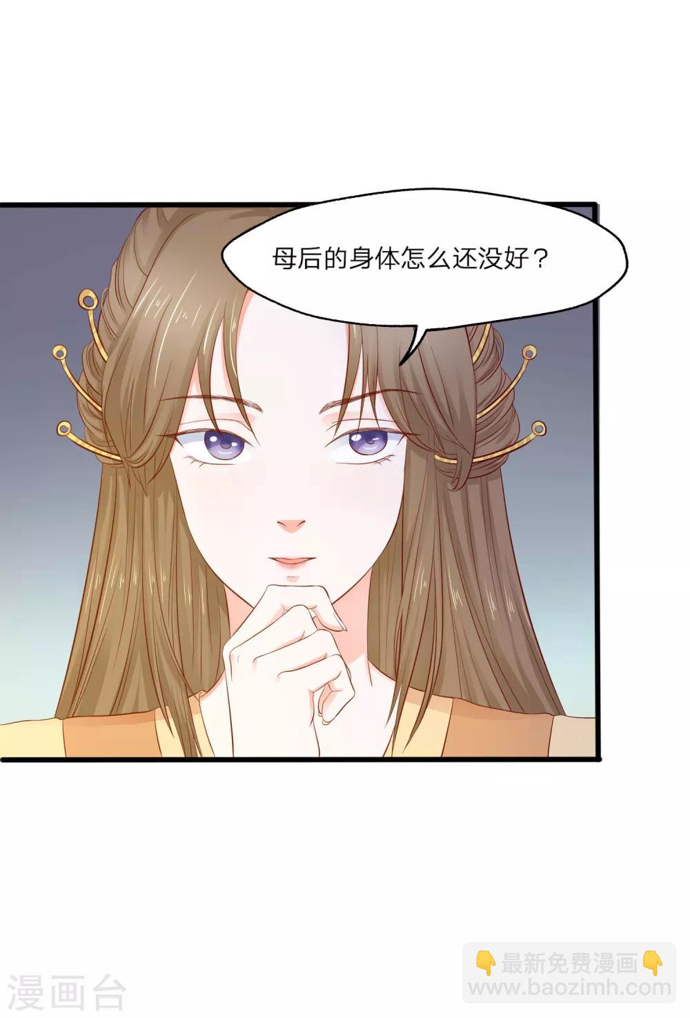 第4话 皇后的试探-第5话