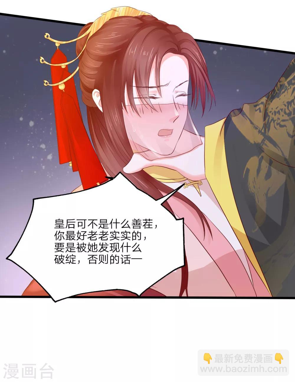 第4话 皇后的试探-第5话