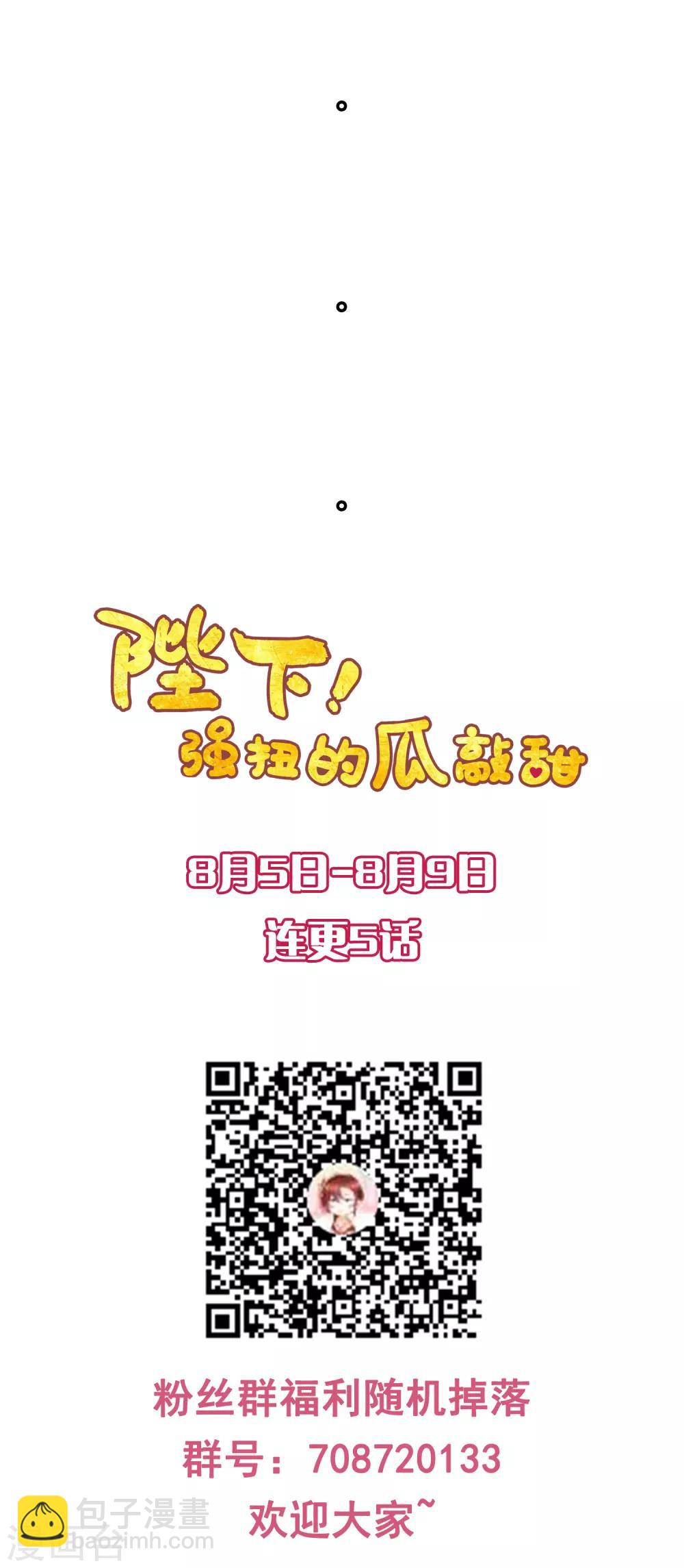 第4话 皇后的试探-第5话