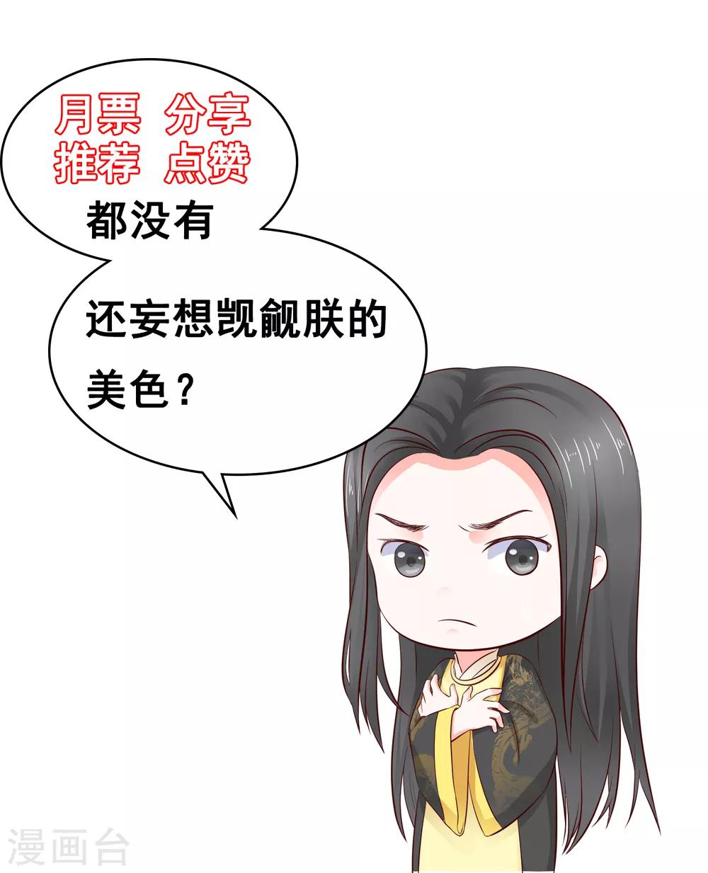 第4话 皇后的试探-第5话