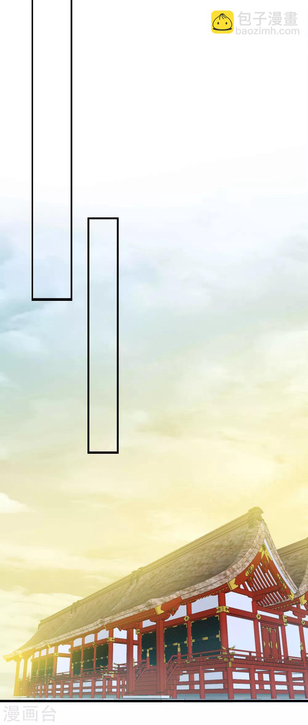 第4话 皇后的试探-第5话