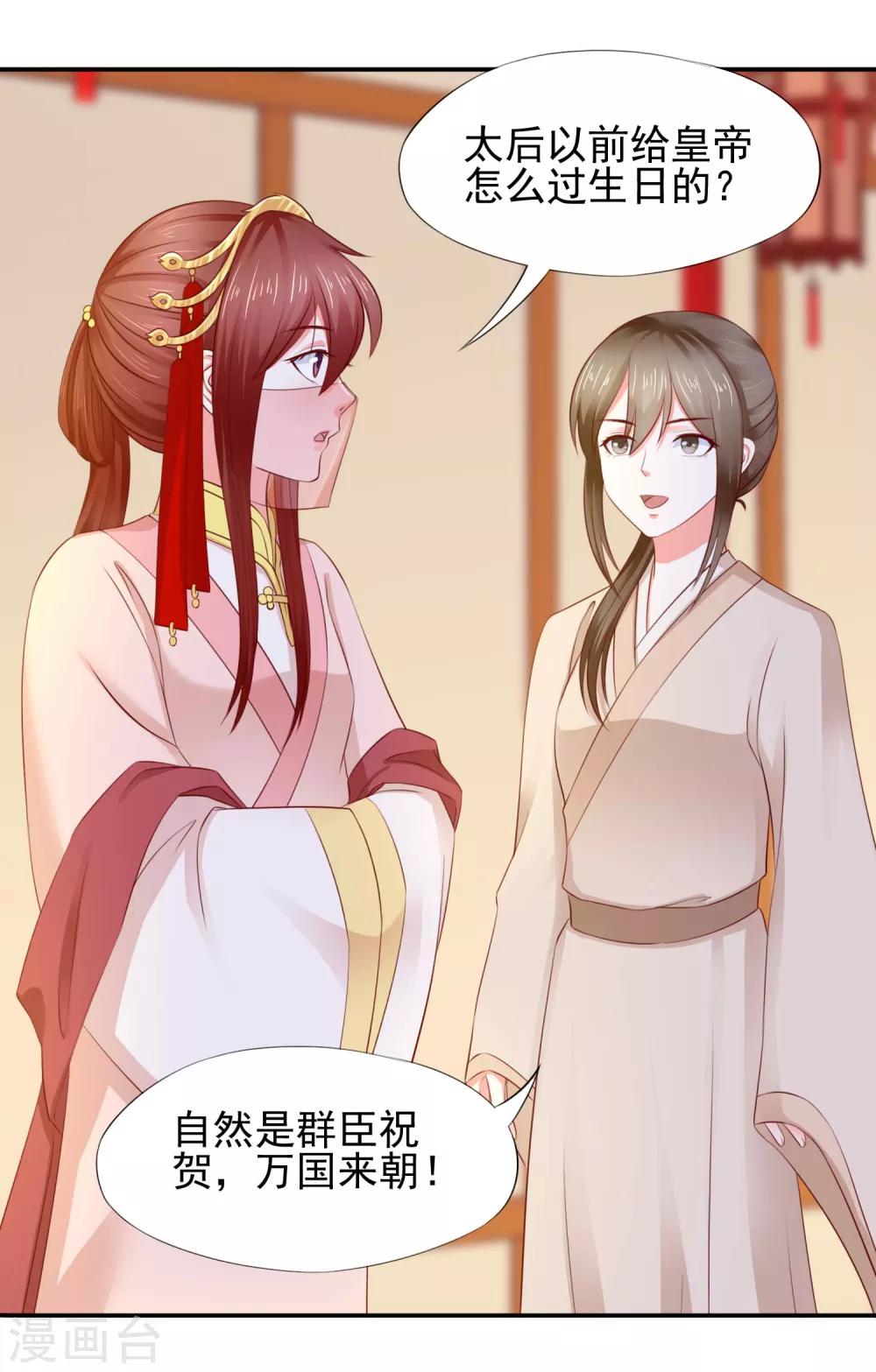 第6话 长寿面-第7话