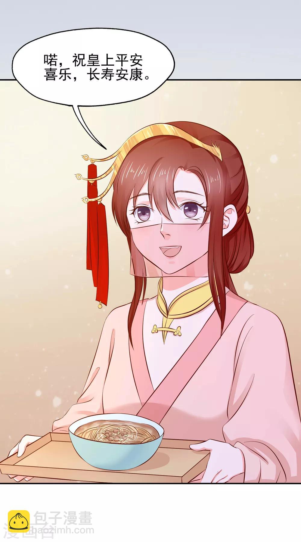 第6话 长寿面-第7话