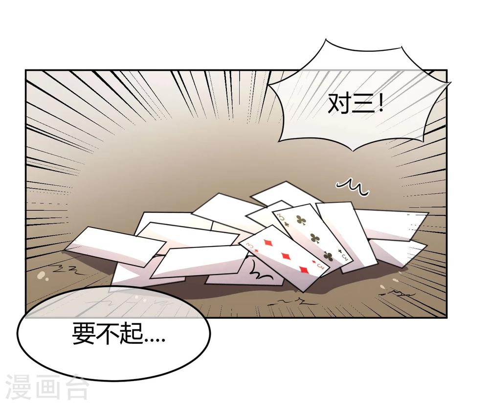 第9话 天子威严遭到质疑-第11话