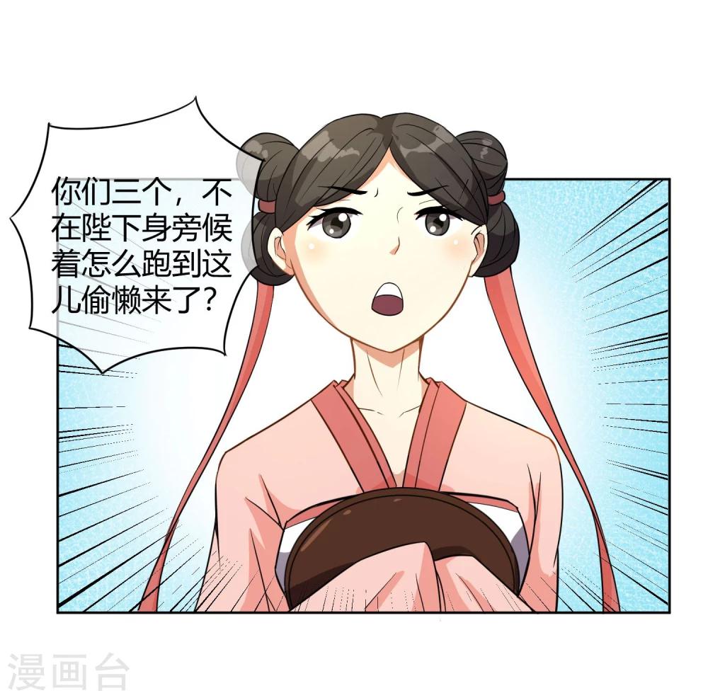 第9话 天子威严遭到质疑-第11话