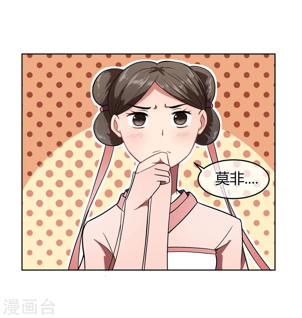 第9话 天子威严遭到质疑-第11话